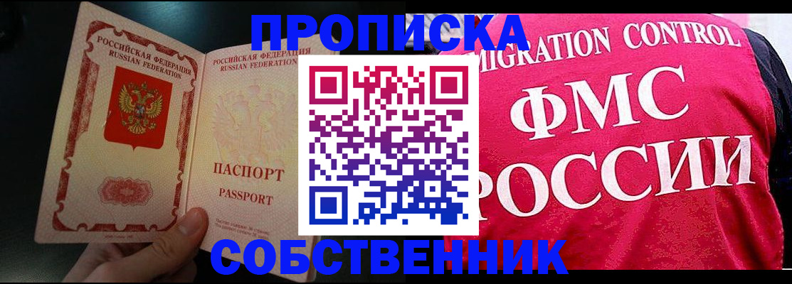 временная регистрация поиск в Кургане